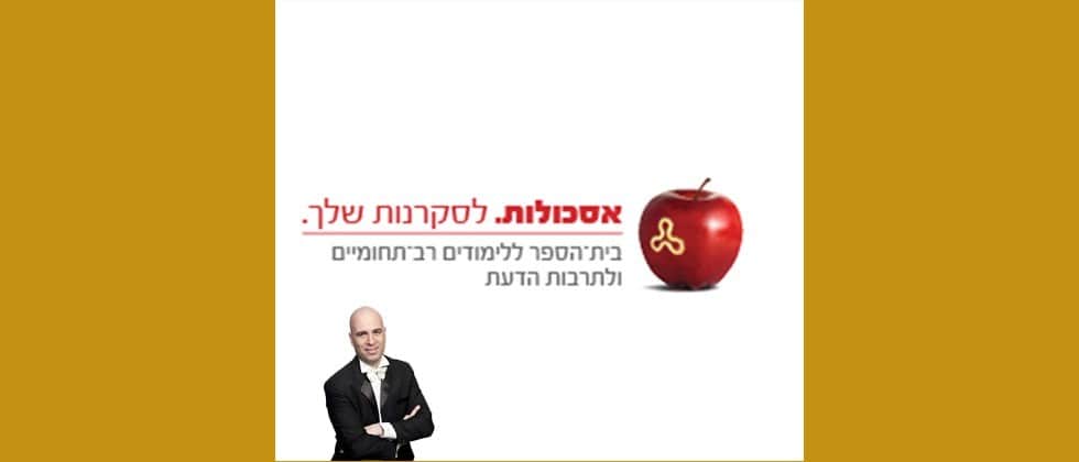 אסכולות | עשר הספירות של המוזיקה