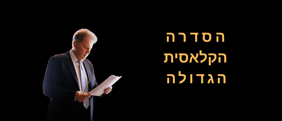 הסדרה הקלאסית הגדולה | צ'ייקובסקי, מוצרט וורדי