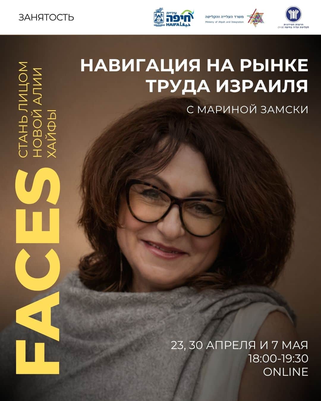 💼 Navigating the Israeli Job Market. From Search and Doubt — to Action and Professional Clarity