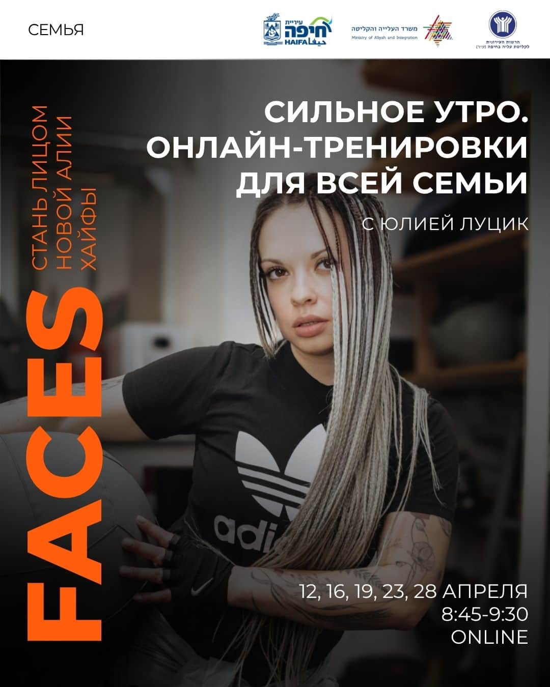 📚 STRONG MORNING. Online workouts for the whole family