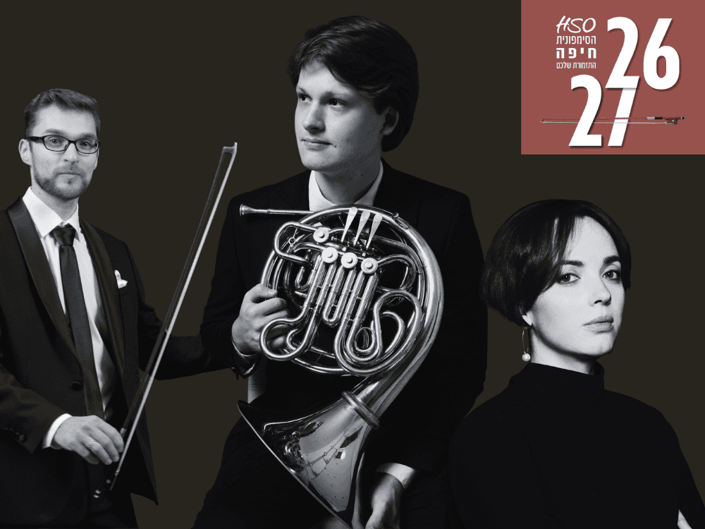 The Chamber Salon | Horn Trio