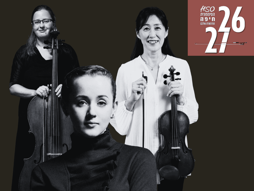 The Chamber Salon | Piano Trio