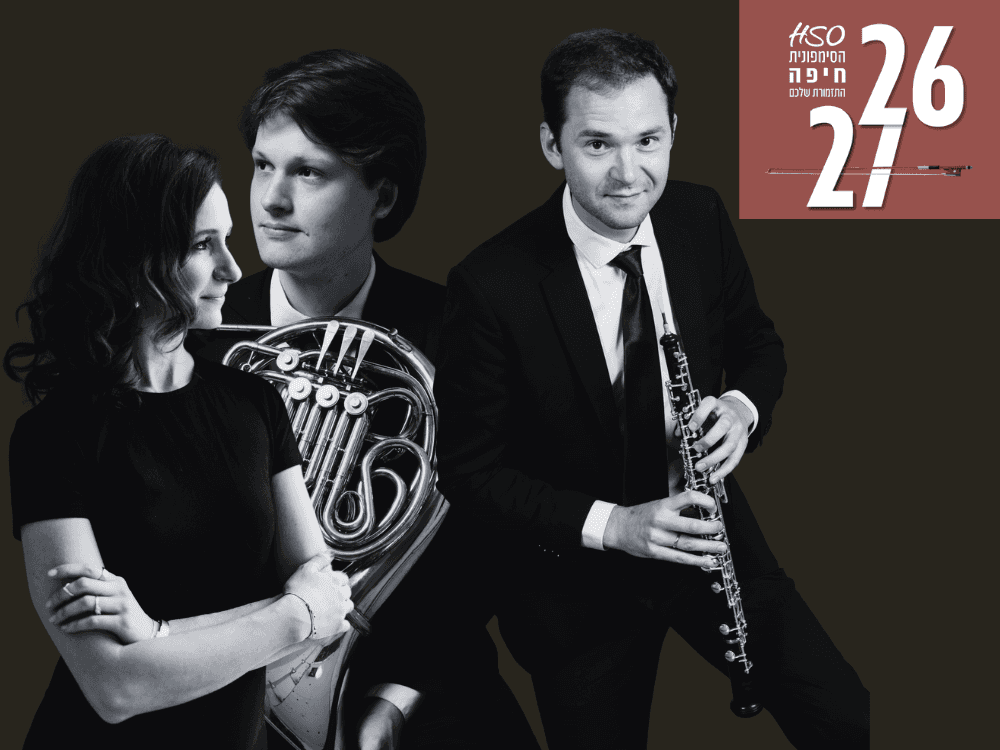 The Chamber Salon | Oboe, French Horn and Piano Trio