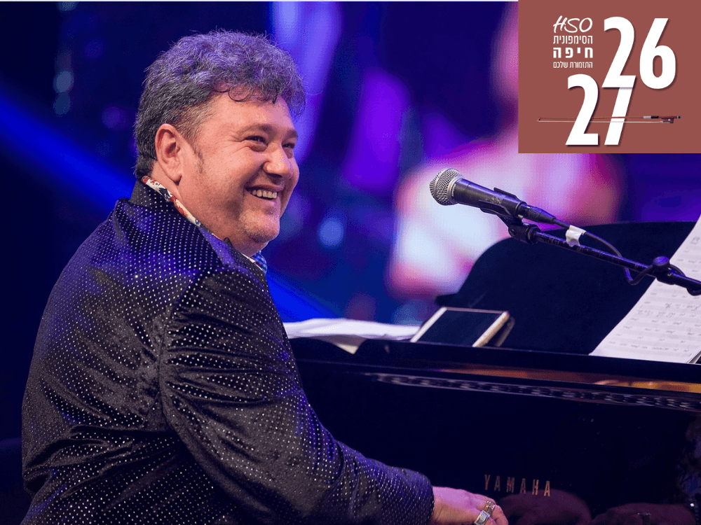 Big Band & Leonid Ptashka