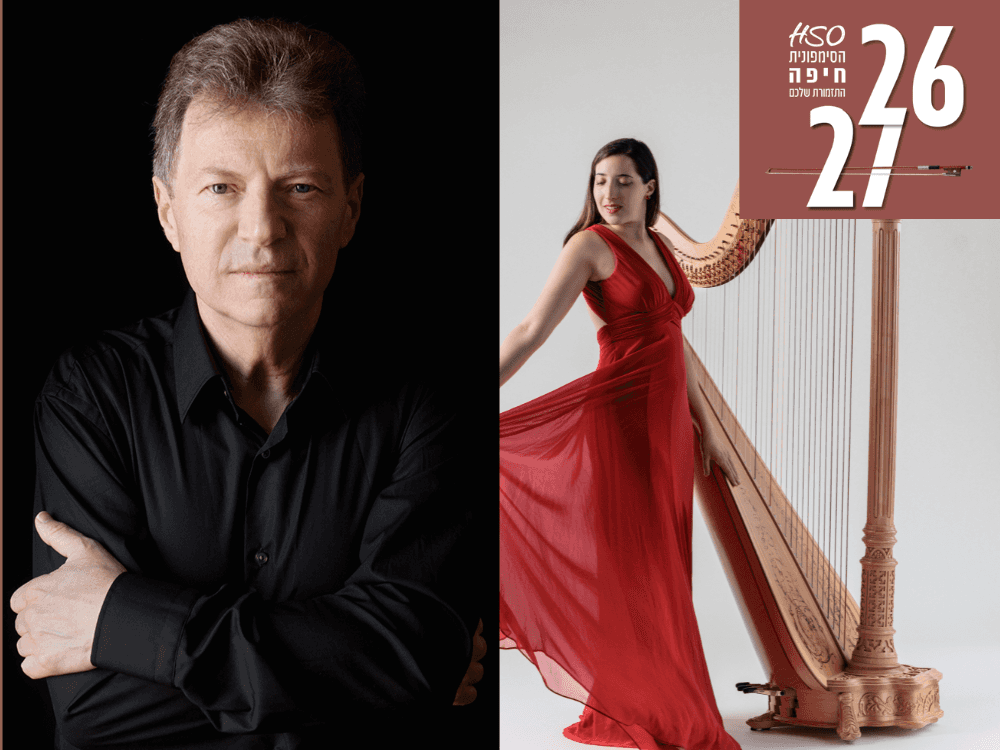 Ben-Haim, Pigovat, Debussy and Elgar | Yoel Levi, Conductor | Yael Beri, Harp
