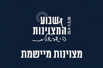 Excellence in Action