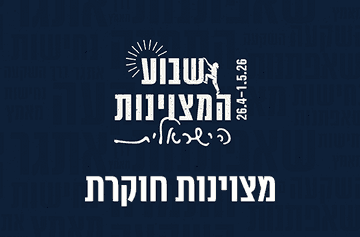 Researcher of Excellence