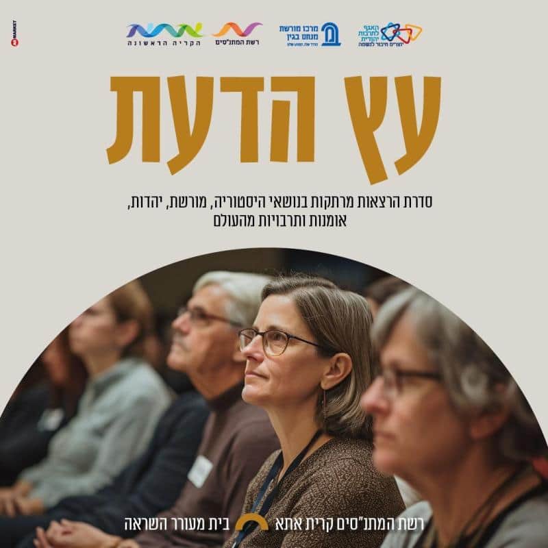 "Hostages" - A Meeting with the Film's Creator and a Lecture