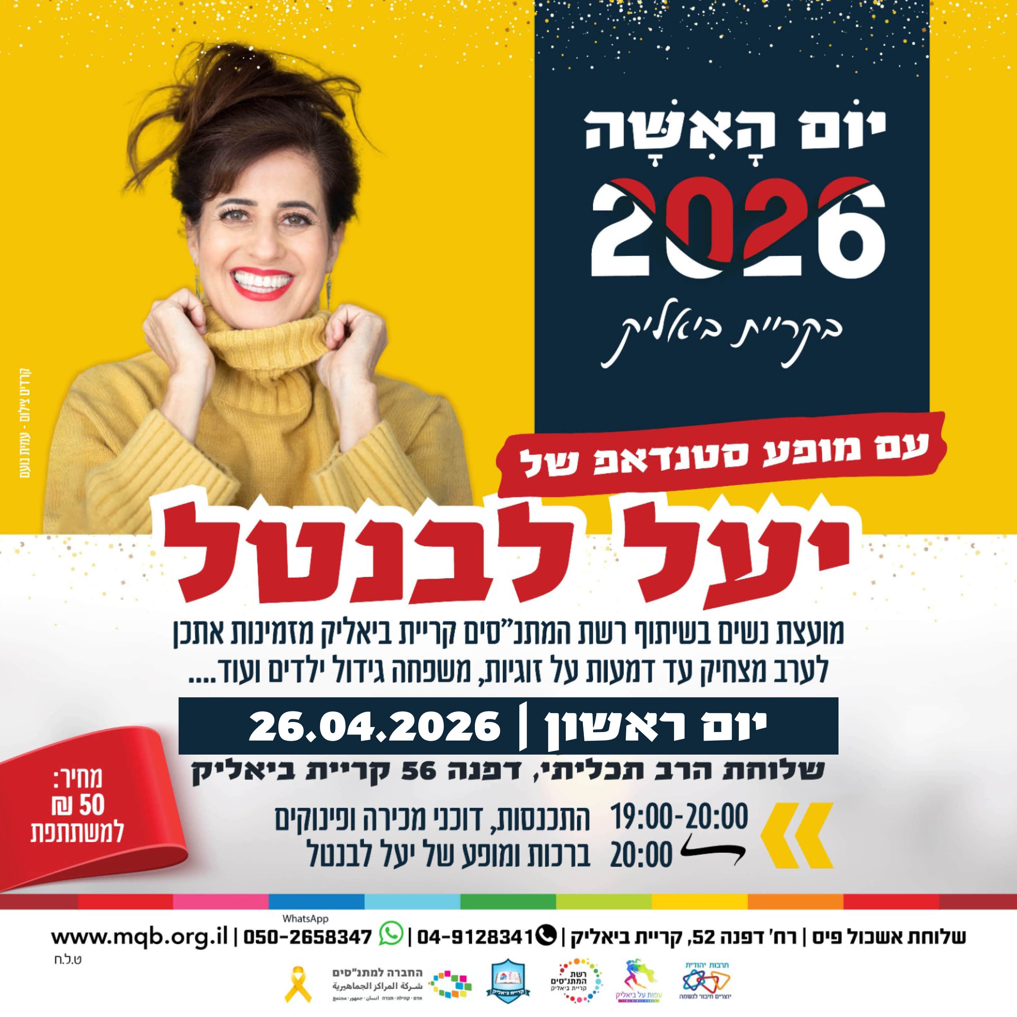 Women's Day 2026 in Kiryat Bialik