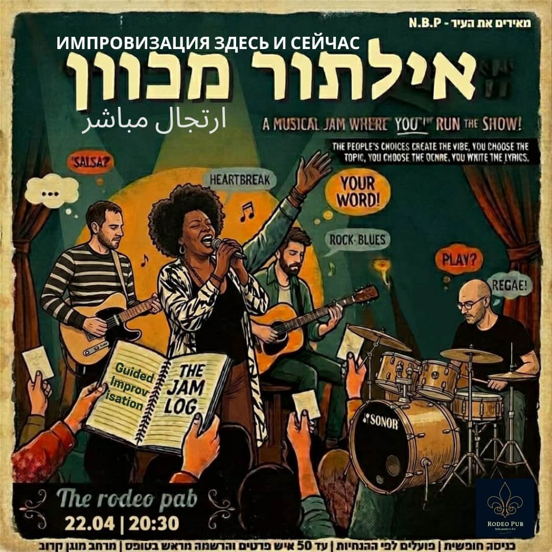 אילתור מכוון

Wait, that's already in Hebrew. Let me re-read the task.

The input appears to already be in Hebrew. If this was meant to be Russian text transliterated or if there's an error, I'll provide the translation as given:

אילתור מכוון