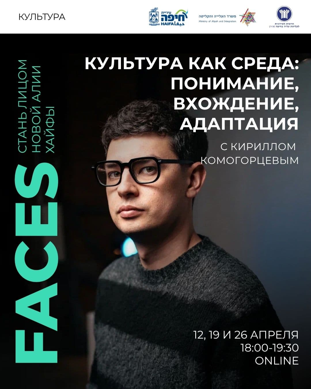 🎓 Культура как среда: понимание, вхождение, адаптация