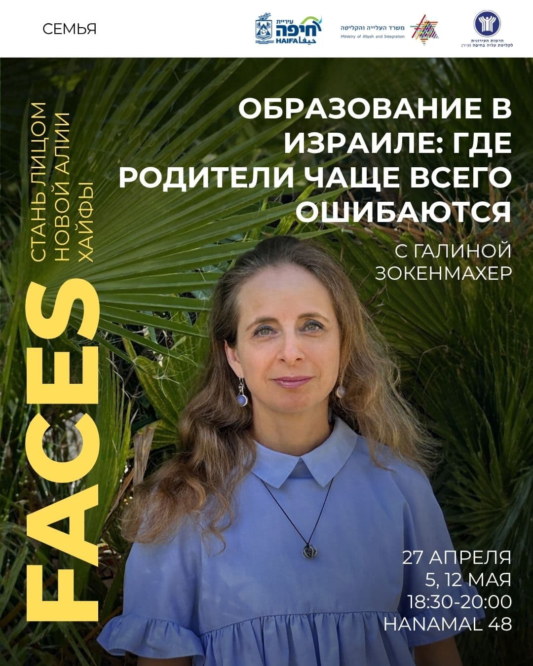 🎓 Образование в Израиле: где родители чаще всего ошибаются