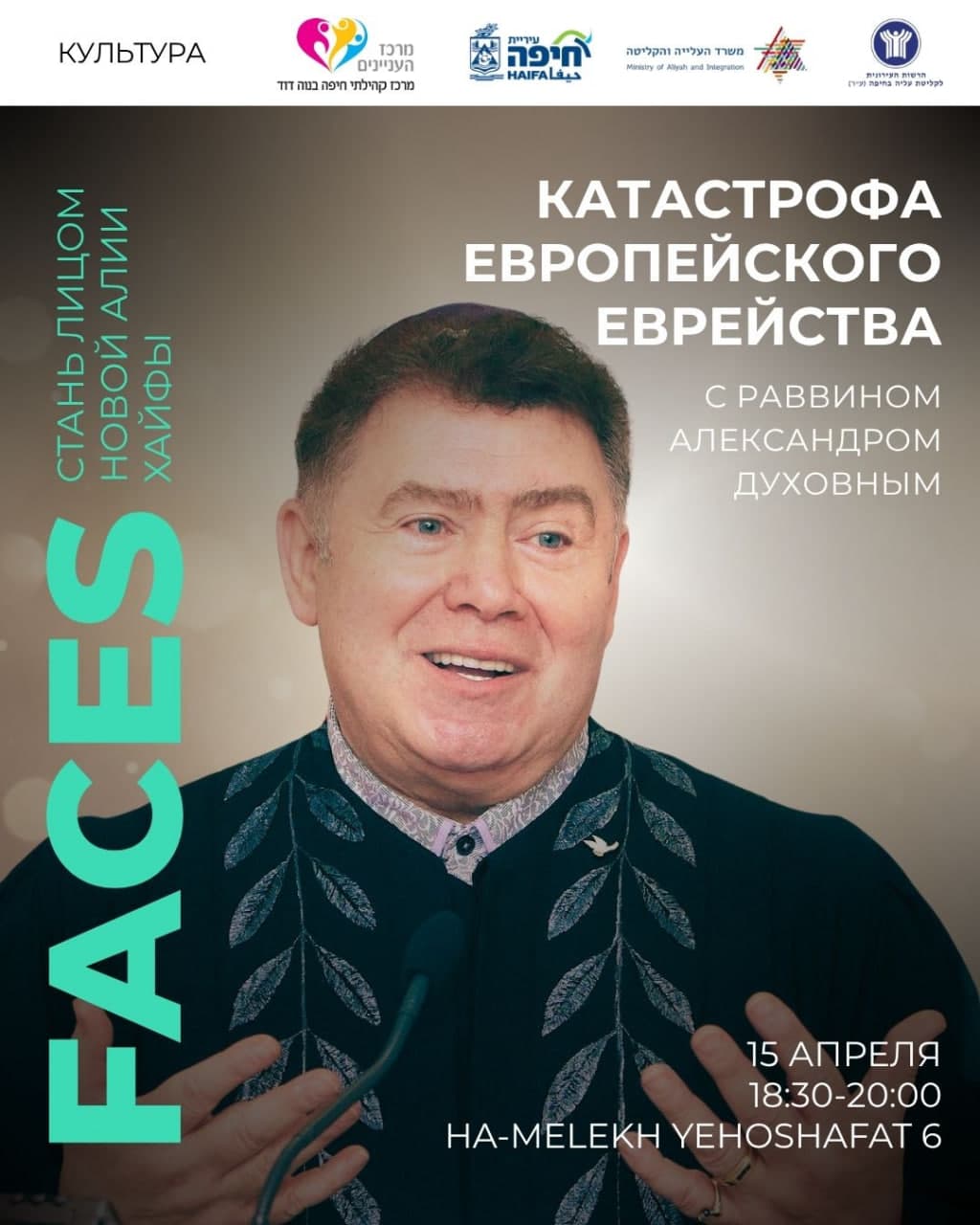 Истоки антисемитизма и катастрофа европейского еврейства