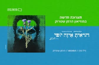 Can you see its beauty