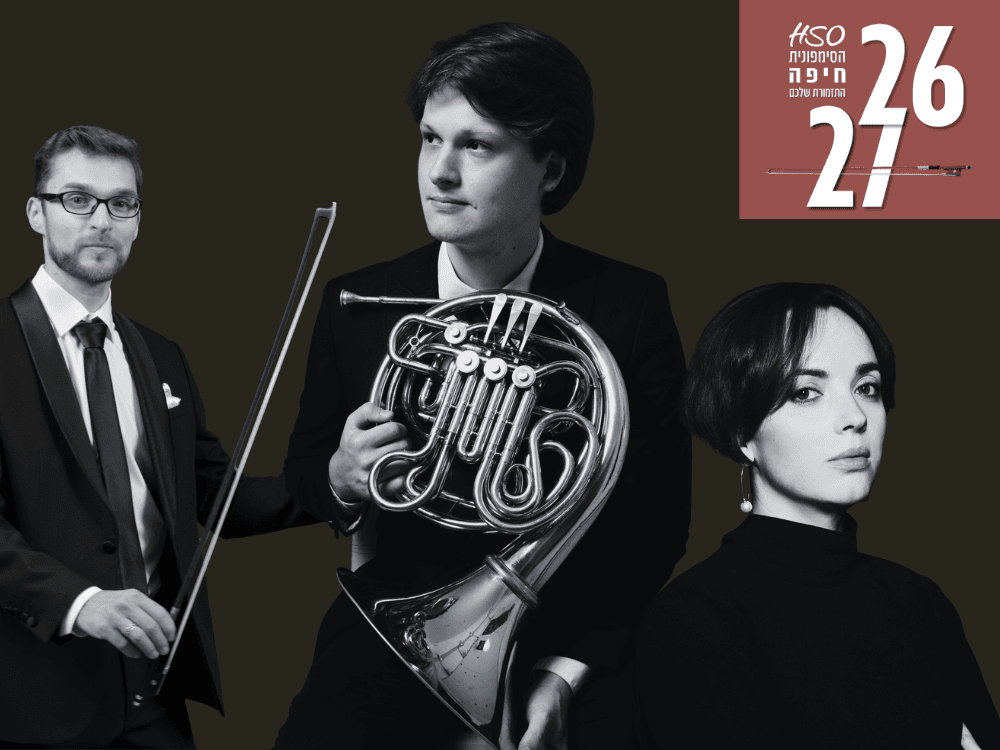 The Chamber Salon | Horn Trio