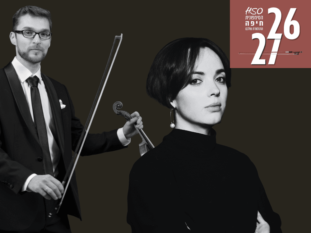 The Chamber Salon | Violin and Piano Duo