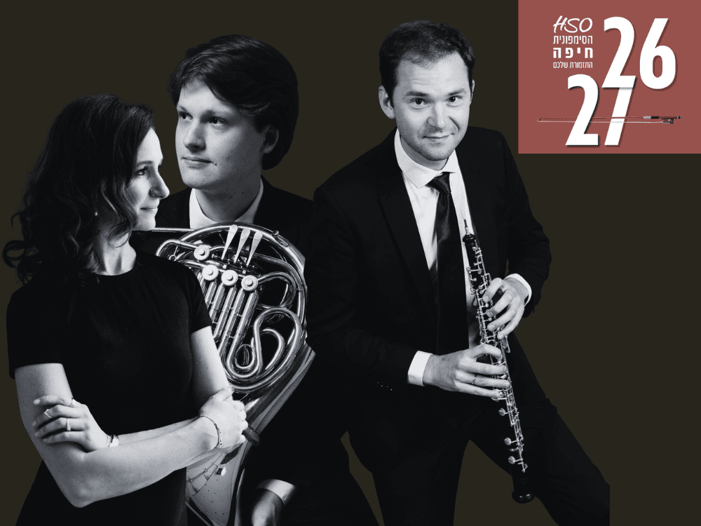 The Chamber Salon | Oboe, French Horn and Piano Trio