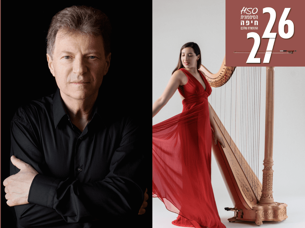 Ben-Haim, Pigovat, Debussy and Elgar | Yoel Levi, Conductor | Yael Beri, Harp