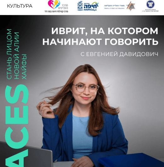 Разговариваем на иврите вместе   27/05/26 מדברים בעברית ביחד