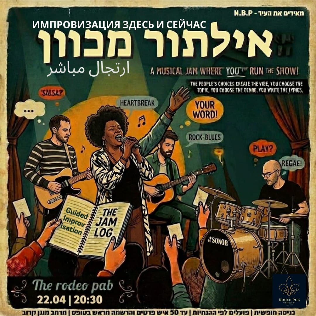 אילתור מכוון

Wait, that's already in Hebrew. Let me re-read the task.

The input appears to already be in Hebrew. If this was meant to be Russian text transliterated or if there's an error, I'll provide the translation as given:

אילתור מכוון