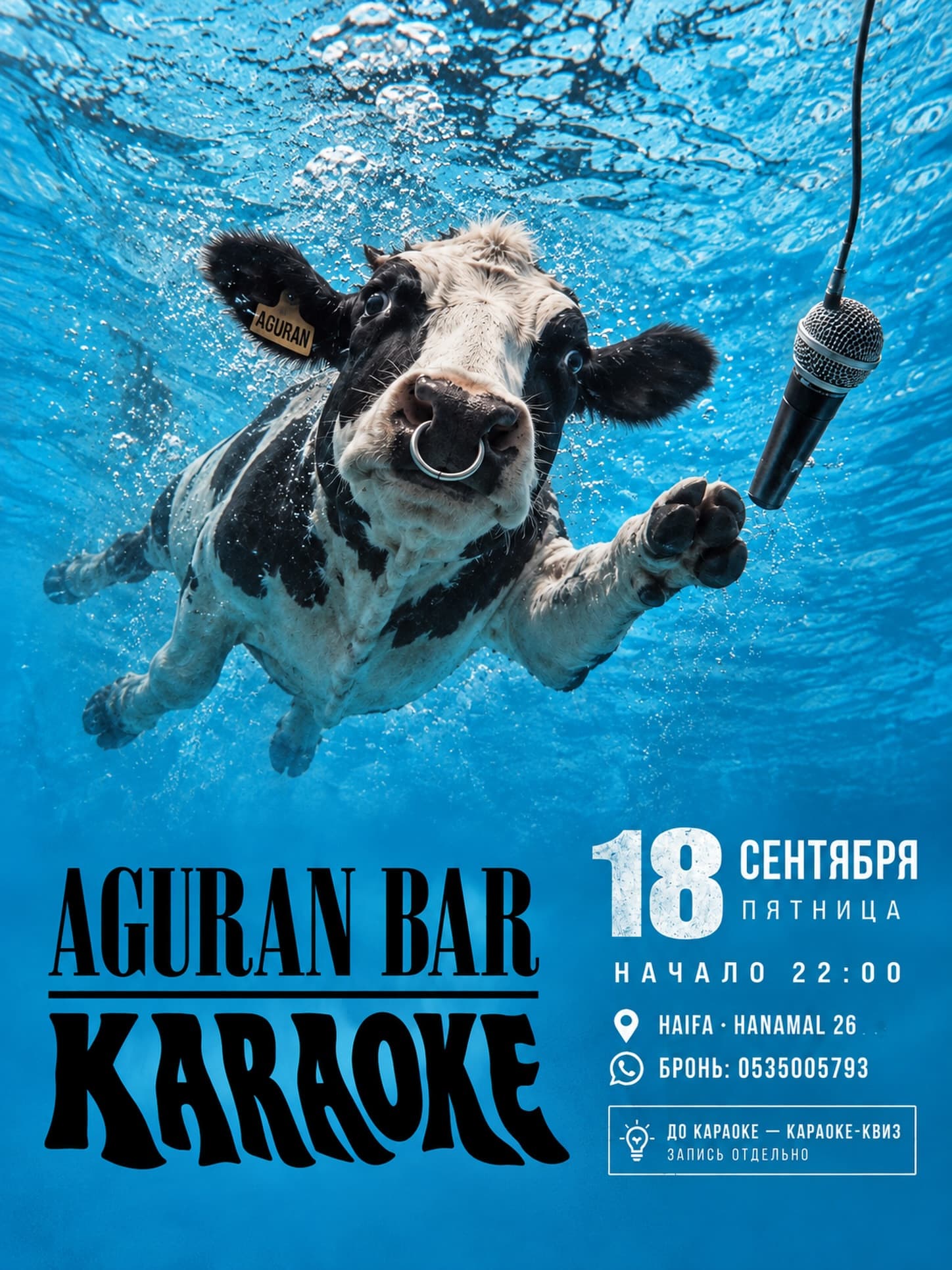 Come as you are. Остальное неважно.