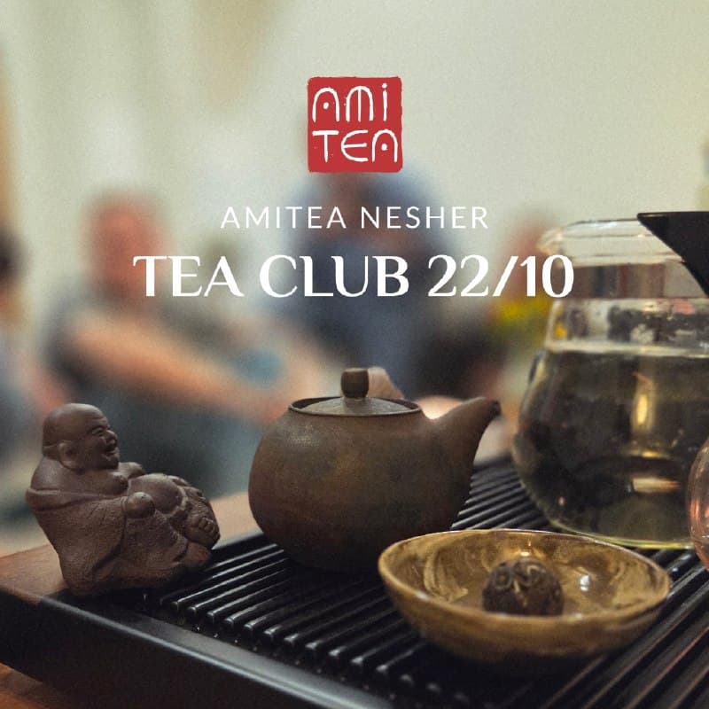Встреча чайного клуба AMITEA