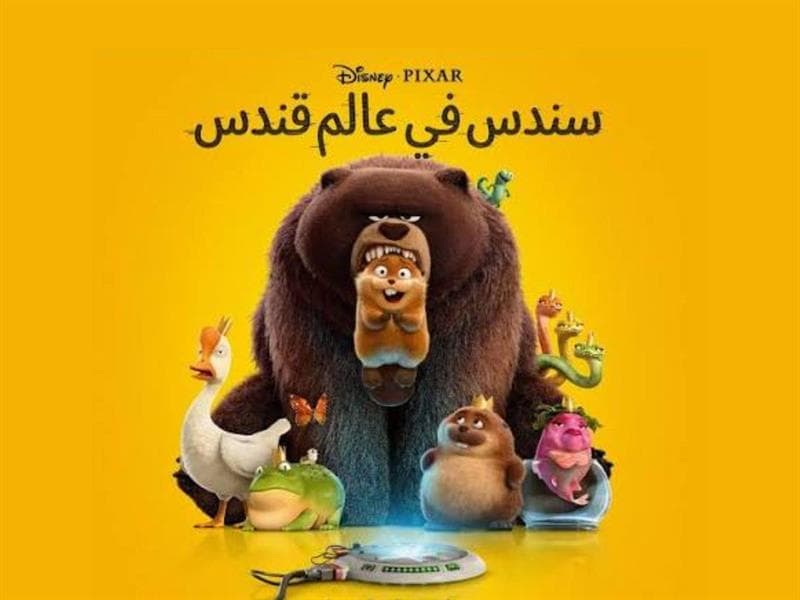 Прыжок в чужое тело (Hoppers)