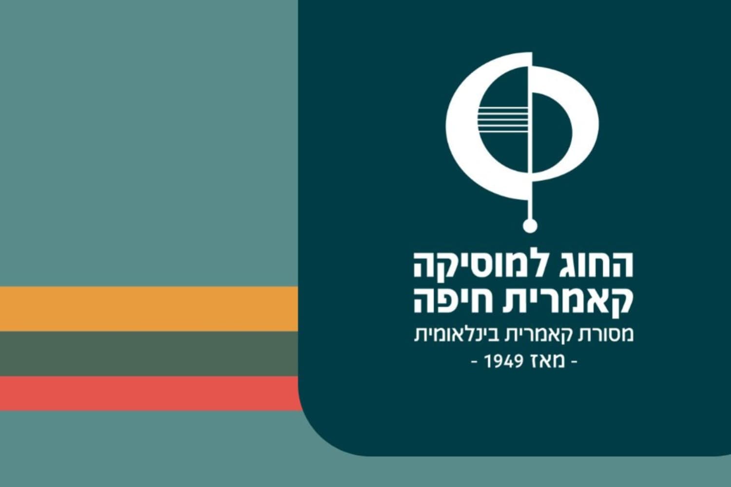 פגניני עם אליזבת' באסוף-דרסקיה - אנסמבל סולני תל אביב (20:00)