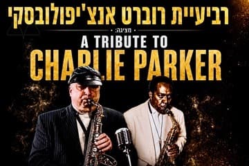 מחווה לצ'רלי פארקר - רביעיית רוברט אנצ'יפולובסקי (21:00)