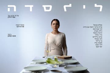 Seder Night - A Stage Adaptation of Shemi Zarhin's Film (12:00)