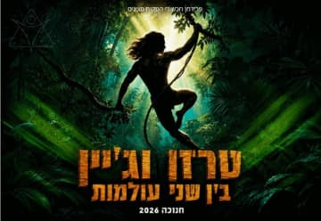 Tarzan and Jane - Between Two Worlds - Hanukkah 2026 (17:30)