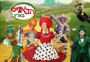 Bugis in the Land of Oz (17:30)