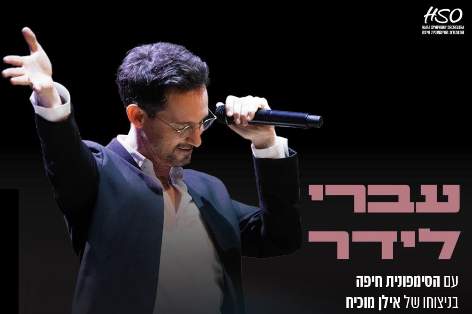 Ivri Lider with the Haifa Symphony