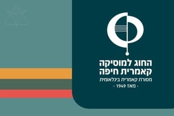 Девочка со спичками — Израильский вокальный ансамбль