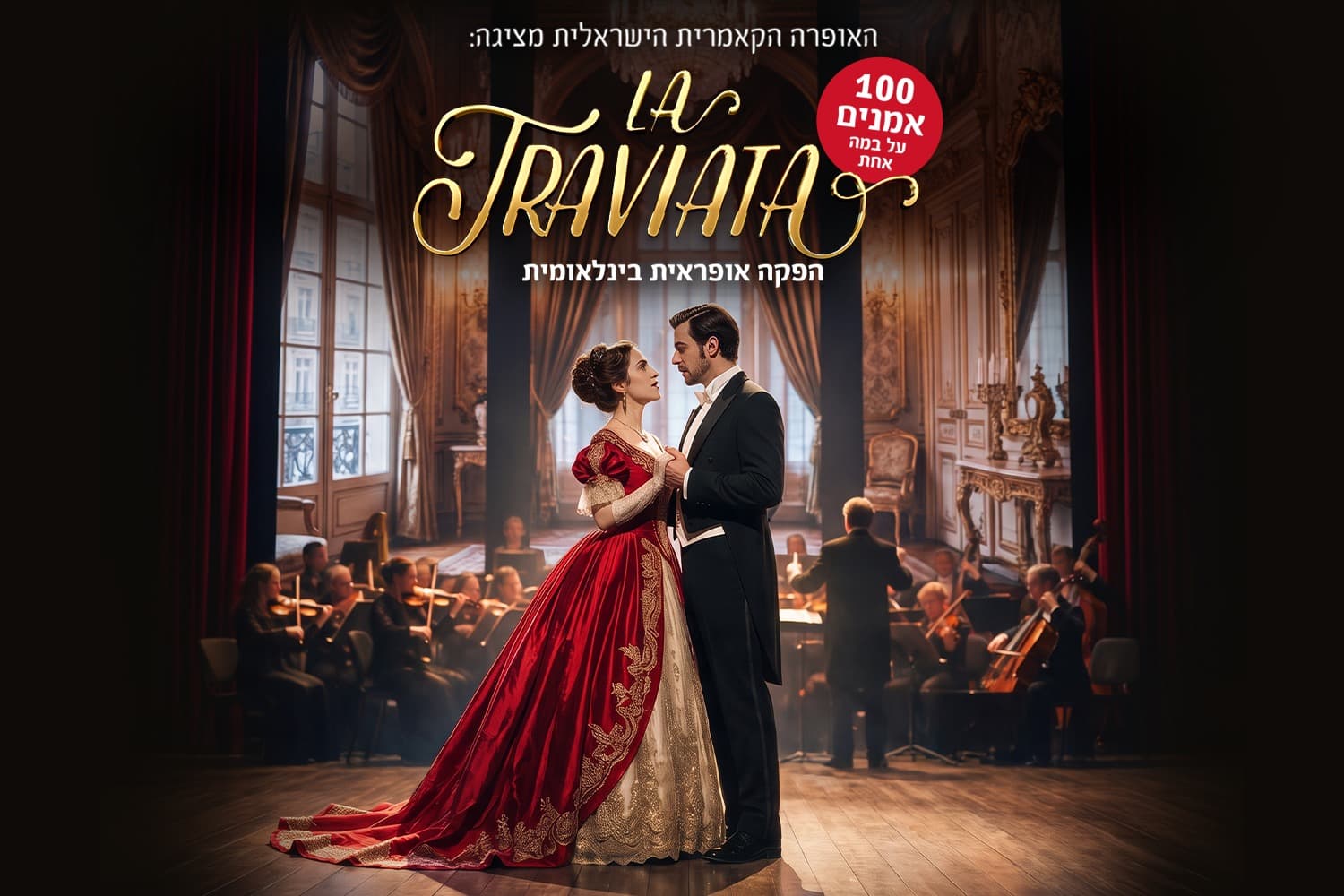 La Traviata - International Opera Production (20:30)