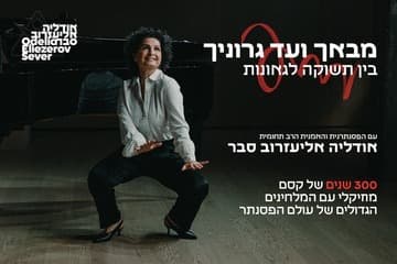 From Bach to Gronich – Between Passion and Genius with Pianist Odelia Eliezerov Sever (12:00)