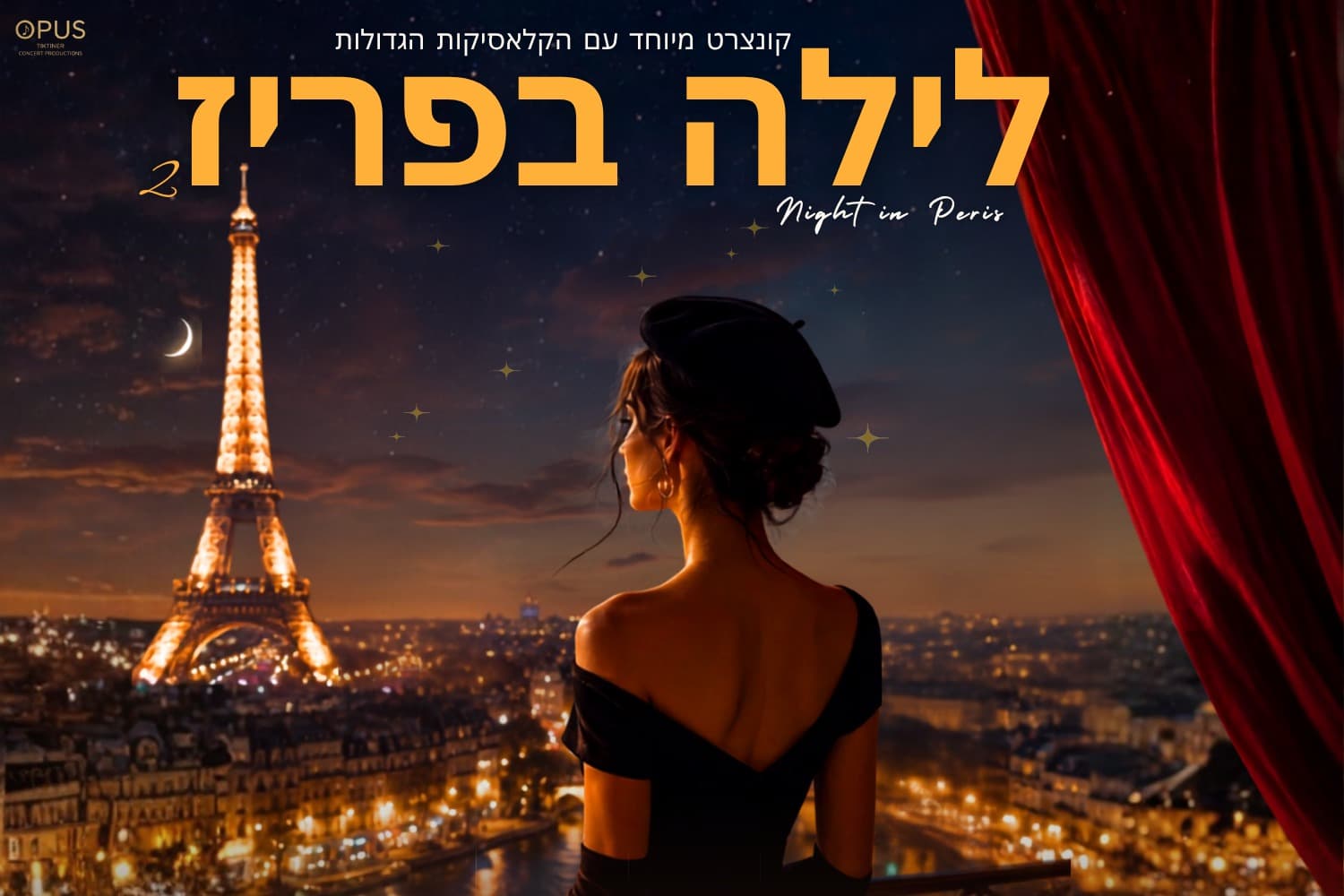 לילה בפריז 2 – הקלאסיקות הגדולות של צרפת (20:30)