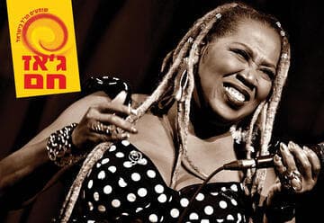 Из Нового Орлеана в Нью-Йорк с королевой соула Sugar Queen — Серия Горячий джаз 2026–2027
