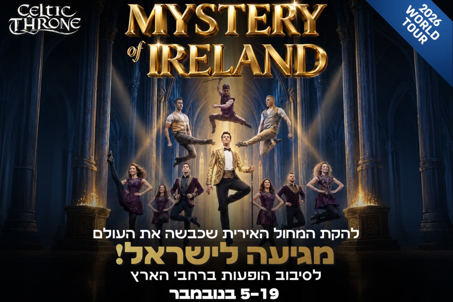 Celtic Throne — Mystery of Ireland