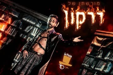 The Dragon's Legacy – An Original Play (20:00)