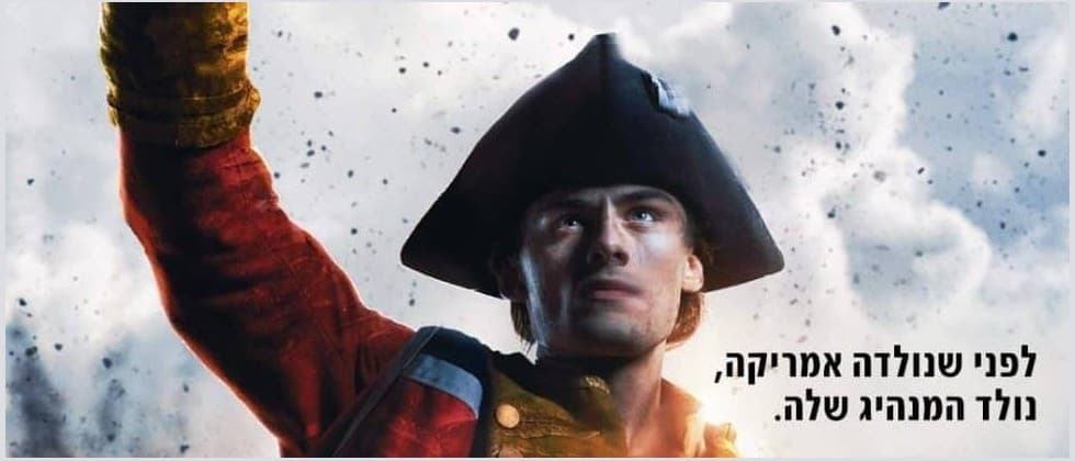 וושינגטון הצעיר