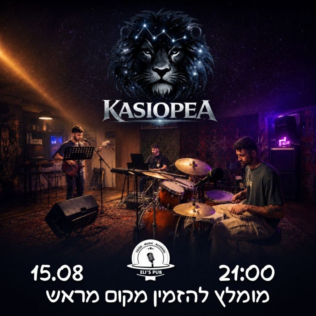 Кассиопея | Живой рок (21:00)