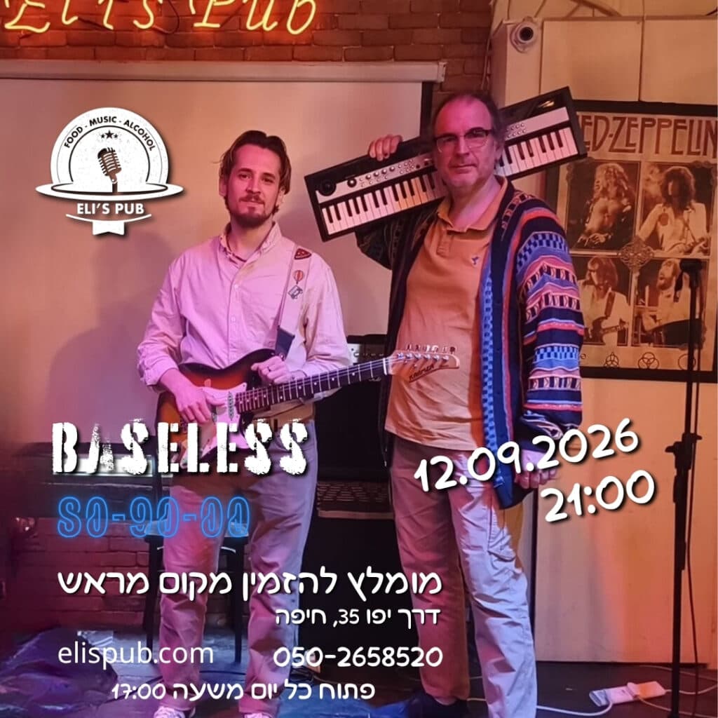🎸 BASELESS | Живой концерт в Eli's Pub 🎸 (21:00)