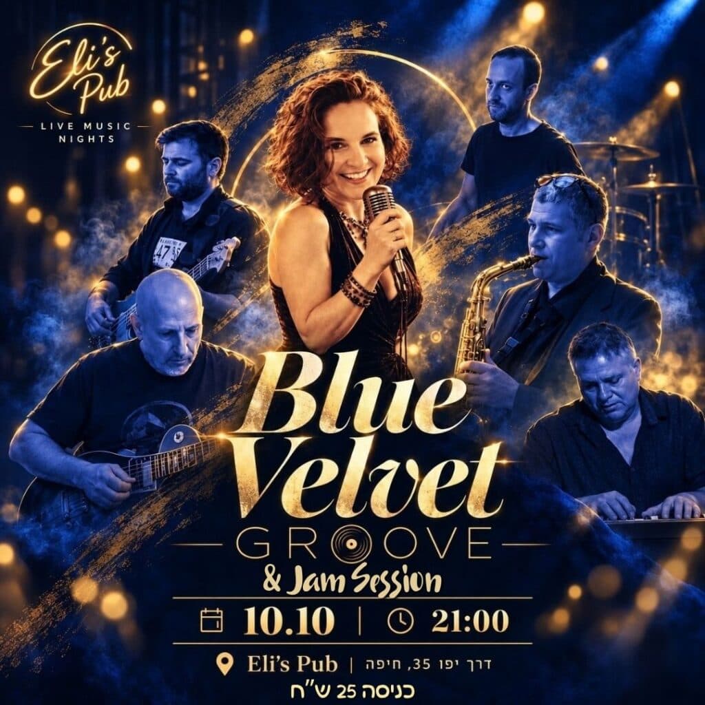 Blue Velvet Groove | הופעה וג'אם 🎶🔥