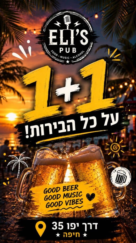 1+1 beer (17:00)