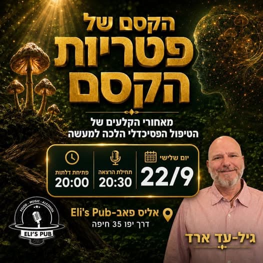 Магия волшебных грибов | Закулисье психоделической терапии (20:30)