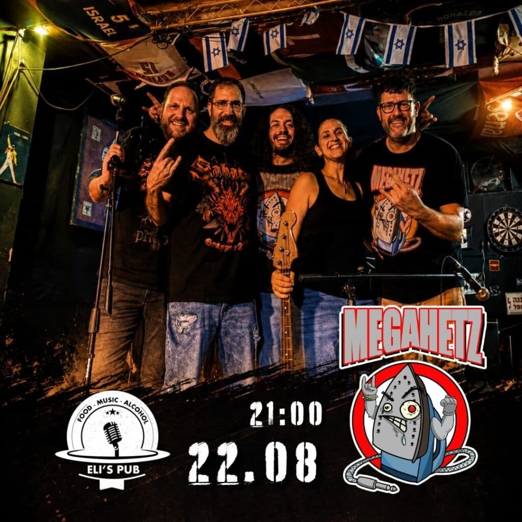 🎸 Megahetz приезжают в Eli's Pub! 🤘 (21:00)