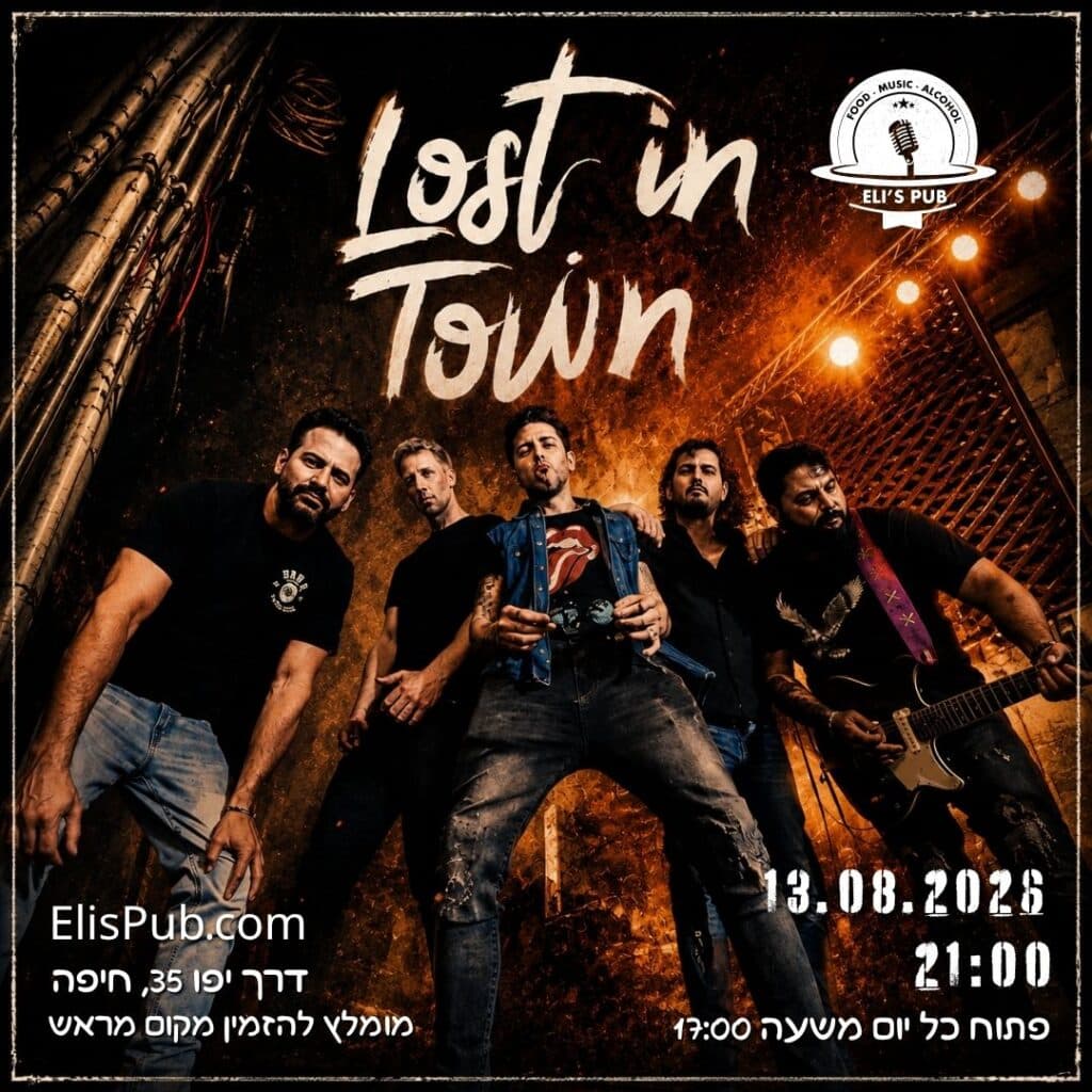 🎸 Лост ин Таун (21:00)