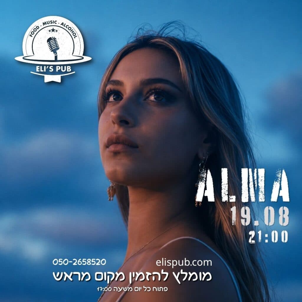 Алма | Лайв в пабе Эли (21:00)