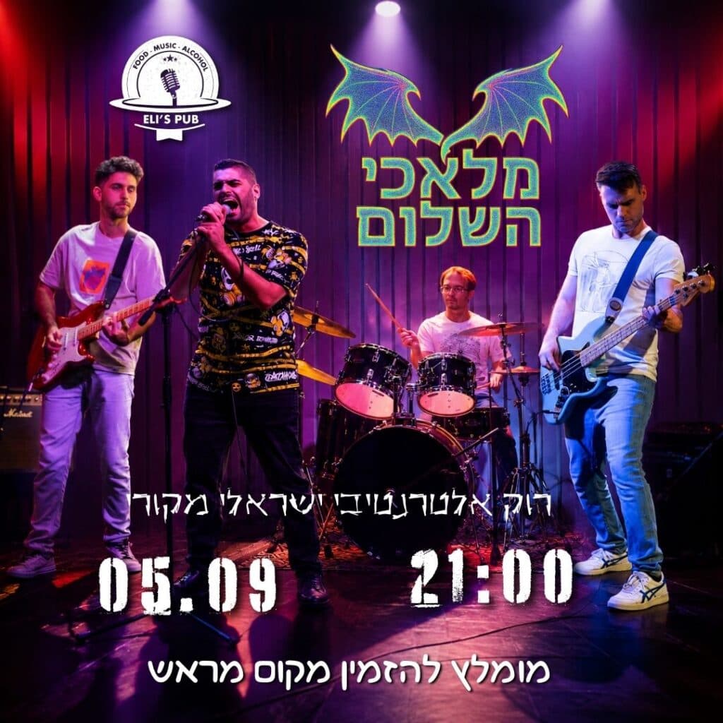 מלאכי השלום | לייב באליס פאב (21:00)